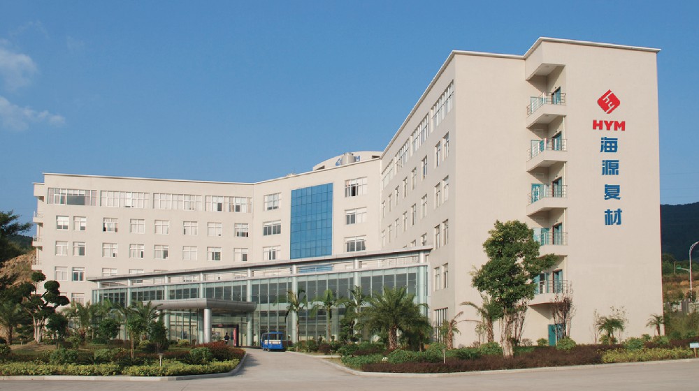 海源复材大楼图.jpg